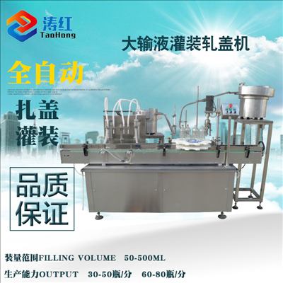 高效醫(yī)用大輸液灌裝機(jī)